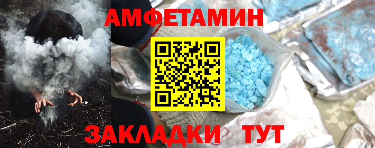 Амфетамин 98% Выкса