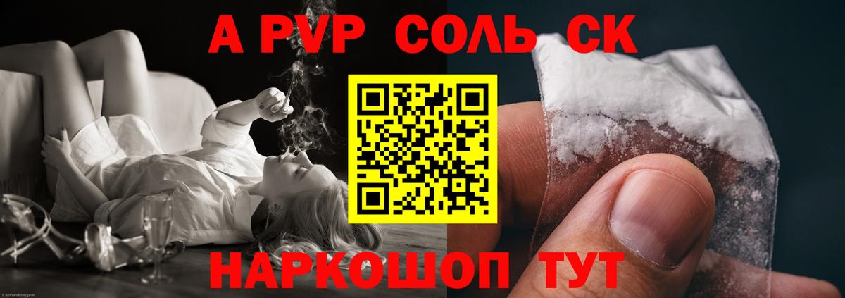 Выкса  Альфа ПВП VHQ  Альфа ПВП  A PVP VHQ  Вход с VPN  Альфа ПВП VHQ 