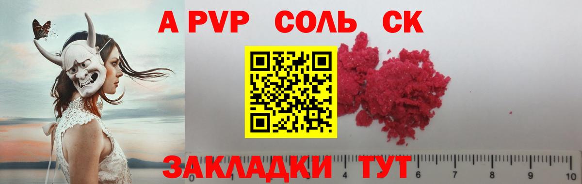 А ПВП VHQ Выкса