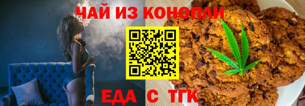 Canna-Cookies марихуана  Вход с VPN  Выкса 