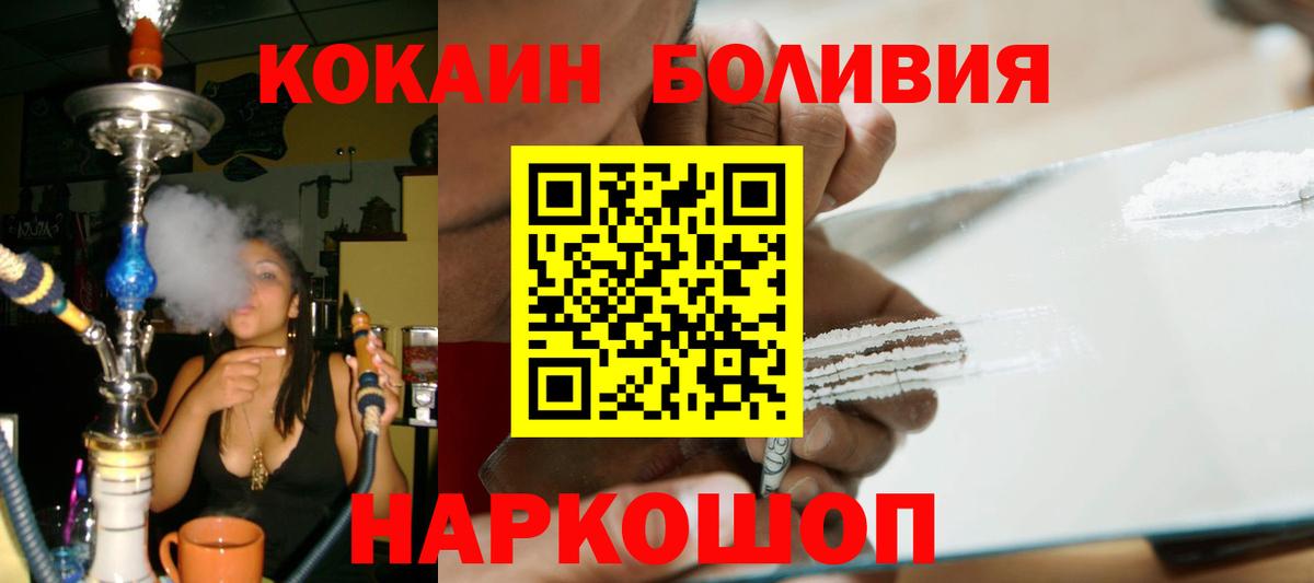 Кокаин FishScale  Вход с VPN  Кокаин Боливия  КОКАИН  Выкса 