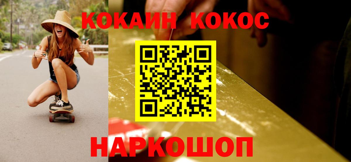 Кокаин FishScale Выкса