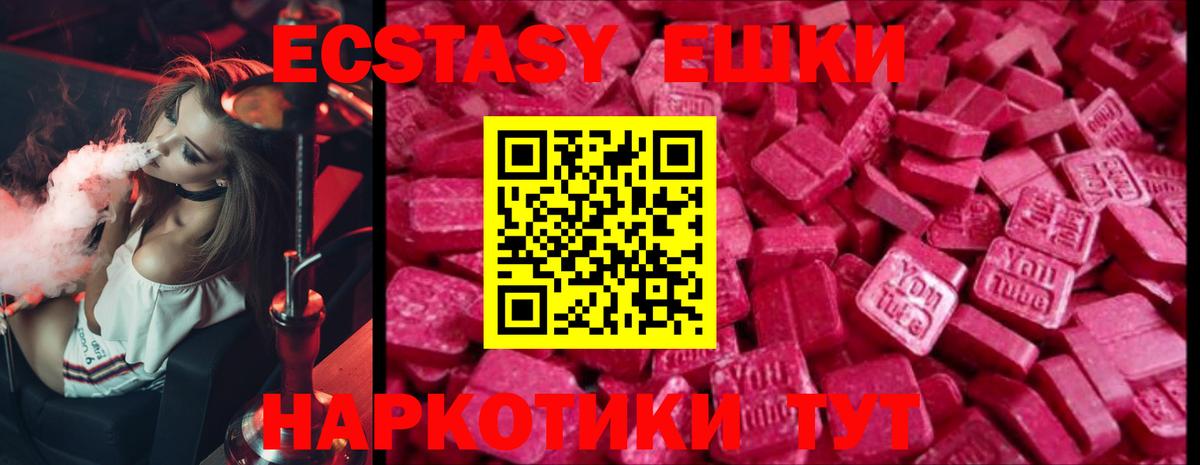 ЭКСТАЗИ ешки  Ecstasy louis Vuitton  Вход с VPN  магазин      ссылка  Выкса 