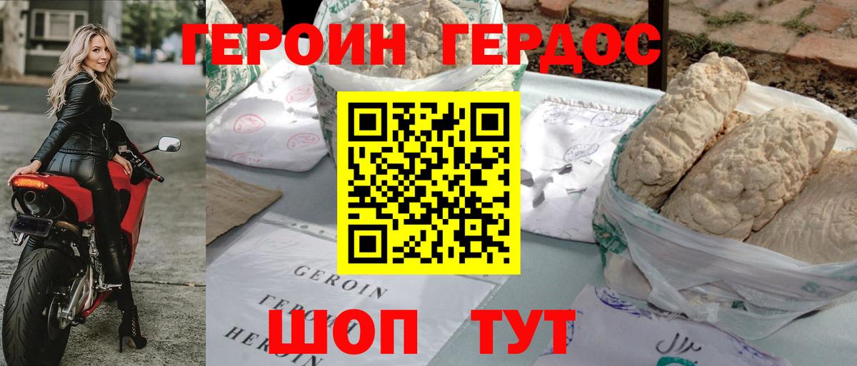 Героин гречка Выкса