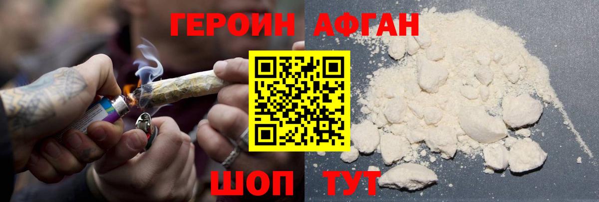 ГЕРОИН хмурый  Героин  Выкса  Вход с VPN 