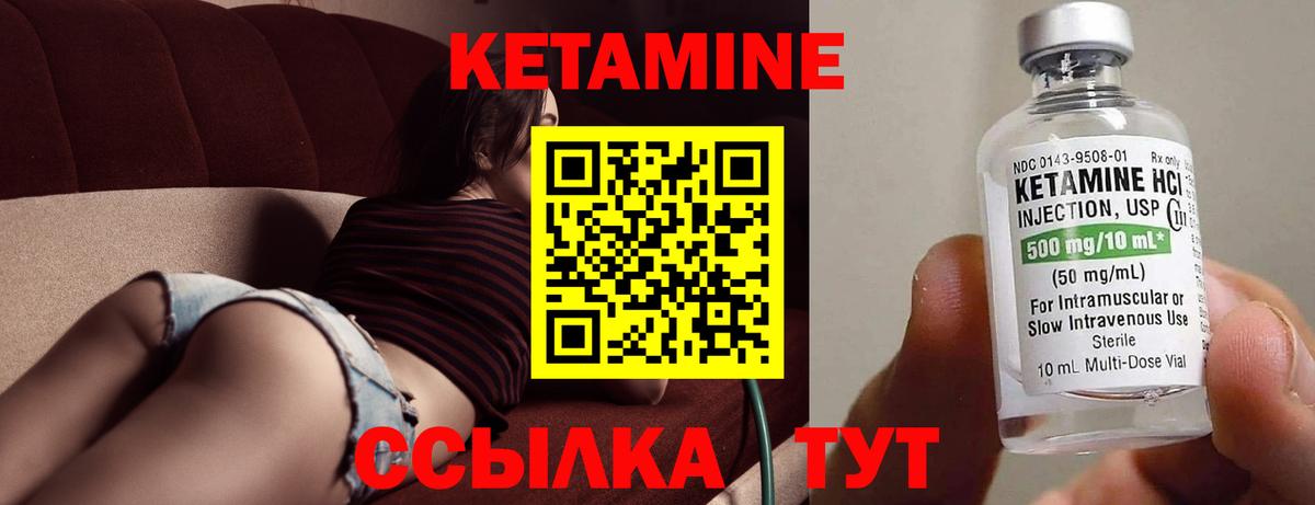 Кетамин ketamine Выкса
