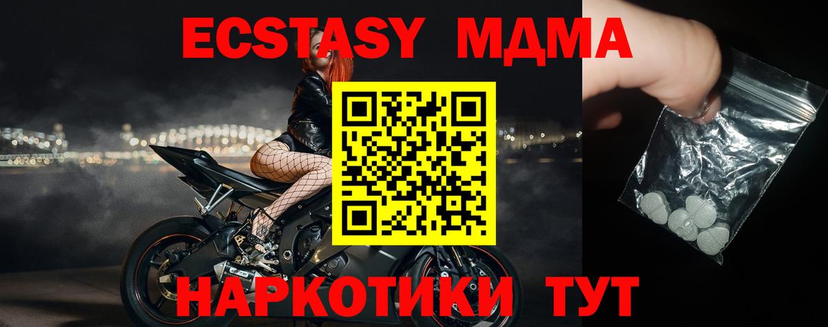 MDMA crystal  MDMA Molly  Вход с VPN  Выкса 