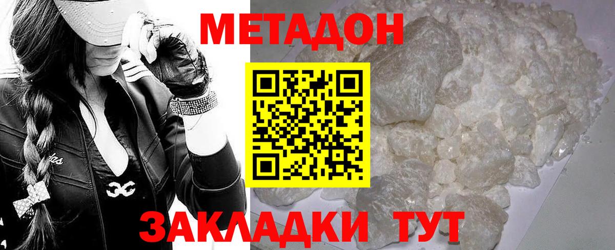 Метадон кристалл  Метадон кристалл  Вход с VPN  OMG сайт  Выкса 