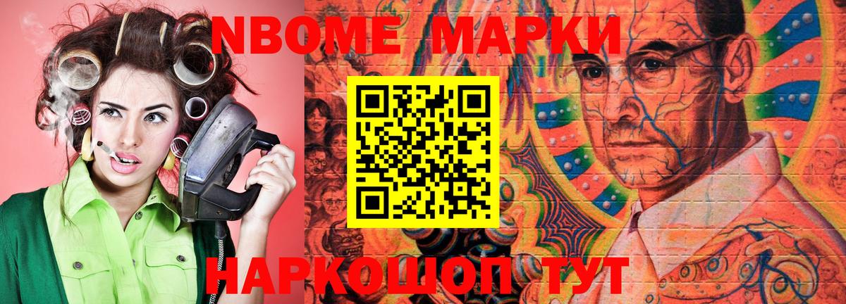 Марки N-bome 1,5мг  Вход с VPN  Выкса 