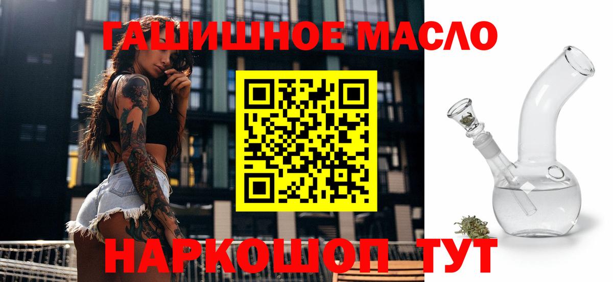 Дистиллят ТГК концентрат  Вход с VPN  ТГК вейп  Выкса 